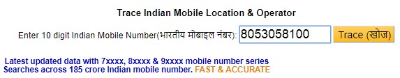 BharatiyaMobile से Number Trace कैसे करे