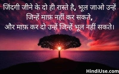 Beautiful Life Quotes Thought in Hindi