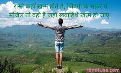 Real Life Quotes Thought in Hindi