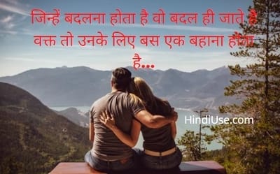 Emotional Love Thoughts & Quotes in Hindi