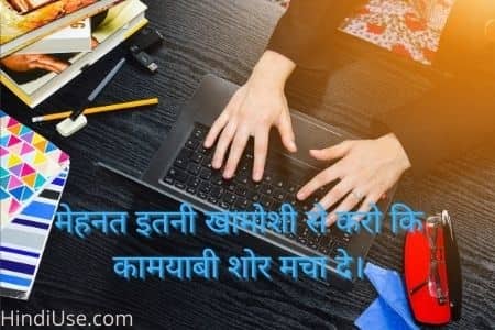 thoughts quotes for education in hindi