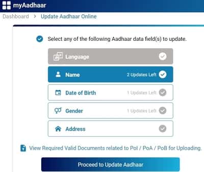 Aadhar Card का Name, Address, Date of Birth change कैसे करे