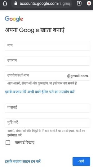 New Email ID Google Account kaise banaye